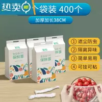 敬平保鲜膜套罩家用经济装保鲜袋带松紧式剩菜专用盖碗套 新升级保鲜膜套400只 1件 适用各种碗盘|新升级抽取更