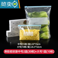 敬平保鲜袋密封袋家用带封口冰箱真空蔬菜拉链式自封收纳袋 [特厚款]中号2盒+大号1盒❤有异味包退❤ 1