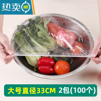 敬平2022新款保鲜膜套专用剩菜碗套家用冰箱大保鲜袋 100个[商用大号直径33CM]饭店可用 1