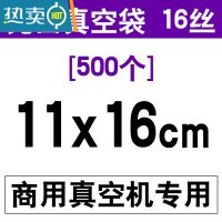 敬平透明真空袋光面抽真空包装袋家用塑封熟食保鲜阿胶糕袋子定制 光面袋11*16cm*16丝500个 1保鲜袋