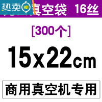 敬平透明真空袋光面抽真空包装袋家用塑封熟食保鲜阿胶糕袋子定制 光面袋15*22cm*16丝300个 1保鲜袋