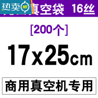 敬平透明真空袋光面抽真空包装袋家用塑封熟食保鲜阿胶糕袋子定制 光面袋17*25cm*16丝200个 1保鲜袋