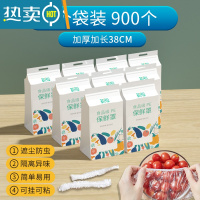 敬平保鲜膜套罩家用经济装保鲜袋带松紧式剩菜专用盖碗套 新升级保鲜膜套900只[热卖❤囤货] 1件 适用各种碗盘