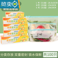 敬平密封袋保鲜袋自封塑封加厚家用冰箱收纳冷冻专用分装带封口 [升级滑索底部加宽][大中中中小组合]共100个