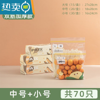 敬平密封袋保鲜袋加厚家用冰箱冷冻收纳专用自封塑封分装带封口 中号*2+小号[双筋加厚 70只装] 1