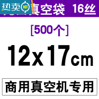 敬平透明真空袋光面抽真空包装袋家用塑封熟食保鲜阿胶糕袋子定制 光面袋12*17cm*16丝500个 1保鲜袋