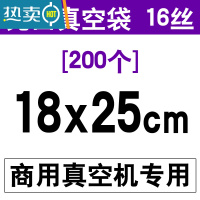 敬平透明真空袋光面抽真空包装袋家用塑封熟食保鲜阿胶糕袋子定制 光面袋18*25cm*16丝200个 1保鲜袋