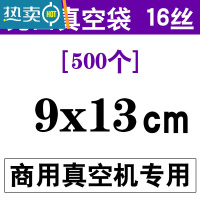 敬平透明真空袋光面抽真空包装袋家用塑封熟食保鲜阿胶糕袋子定制 光面袋9*13cm*16丝500个 1保鲜袋