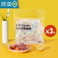 敬平[佳埼推荐]保鲜膜套罩松紧口家用保鲜袋套碗罩专用 特厚升级负压款[彩色3包/共150只]❤不易破损 1 [