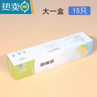 敬平加厚保鲜袋自封家用冰箱收纳冷冻专用密封袋拉链式分装 双层12丝*滑锁袋L号盒装(15只) 1