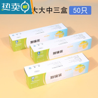 敬平加厚保鲜袋自封家用冰箱收纳冷冻专用密封袋拉链式分装 双层12丝*滑锁袋MLL号三盒装(50只) 1