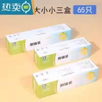 敬平加厚保鲜袋自封家用冰箱收纳冷冻专用密封袋拉链式分装 双层12丝*滑锁袋SSL号三盒装(65只) 1