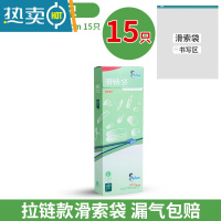 敬平密封保鲜袋冷冻专用食物包装自封袋塑封口袋家用冰箱收纳袋 [拉链式滑索袋]大号15只盒装-0.15S密封 1