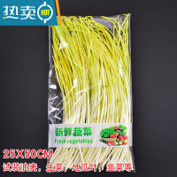 敬平蔬菜防雾保鲜袋大号透明新鲜青菜精品超市无公害包装袋自粘塑料袋 25*50cm防雾200只 新鲜蔬菜 防雾款