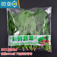 敬平蔬菜防雾保鲜袋大号透明新鲜青菜精品超市无公害包装袋自粘塑料袋 30*35cm防雾200只 新鲜蔬菜 防雾款