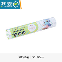 敬平保鲜袋家用经济装加厚厨房袋大号小号塑料袋包装连卷袋 30cmx40cm(200只) 大号 1