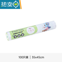 敬平保鲜袋家用经济装加厚厨房袋大号小号塑料袋包装连卷袋 35cmx45cm(100只) 特大号 1
