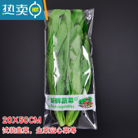 敬平蔬菜防雾保鲜袋大号透明新鲜青菜精品超市无公害包装袋自粘塑料袋 20*50cm防雾200只 新鲜蔬菜 防雾款