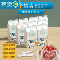 敬平保鲜膜套家用冰箱剩菜罩松紧口多功能自封口碗罩袋装 [900只袋装加厚款]保鲜防虫 1 38CM保鲜袋