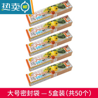 敬平自封口食物密封袋家用加厚塑封包装袋抽取式冰箱收纳专用保鲜袋大 大号—5盒装(共50个) 1