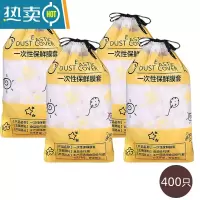敬平保鲜袋厨房家用冰箱剩菜食物保鲜套碗罩保鲜膜套专用 400只加厚爱心款 1 食品级PE膜