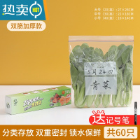 敬平保鲜袋密封袋自封塑封加厚家用冰箱收纳冷冻专用分装带封口 二代升级 双筋加厚款 3盒装 大号 60只 多人选