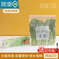 敬平保鲜袋密封袋自封塑封加厚家用冰箱收纳冷冻专用分装带封口 二代升级 双筋加厚款 3盒装 大号 60只 多人选