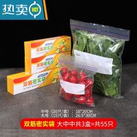 敬平加厚保鲜袋家用冰箱密封袋专用带封口拉链式收纳分装袋 双筋加厚款[大中3盒=55只]-水果蔬菜分装 1