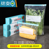 敬平加厚保鲜袋家用冰箱密封袋专用带封口拉链式收纳分装袋 滑锁加厚款[大大3盒=50只]-可微波可冷藏 1