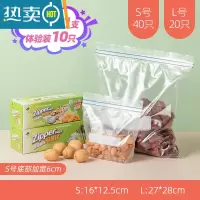 敬平密封双筋zipper密封袋密实袋冰箱收纳保鲜袋可冷冻冷藏 小大2盒装共60只 [赠双重] 1