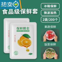 敬平保鲜膜罩套家用专用保险套膜保鲜袋松紧口自封口剩菜 升级款❤三代保鲜碗套[2袋共200只]食品级PE膜|高透
