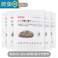 敬平保鲜膜套专用松紧口冰箱剩菜保险碗套盖保鲜袋罩家用 升级加厚500只 1 直径10-28cm的盘子通用