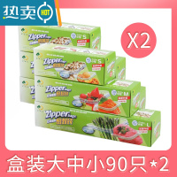 敬平密封双筋zipper密封袋密实袋冰箱收纳保鲜袋可冷冻冷藏 大中小组合90只*2套共180只 [赠双重好