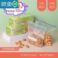 敬平密封双筋zipper密封袋密实袋冰箱收纳保鲜袋可冷冻冷藏 小中2盒装共70只 [赠双重] 1