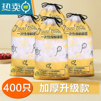 敬平保鲜袋厨房家用冰箱剩菜食物保鲜套碗罩保鲜膜套专用 400只加厚升级款 1 食品级--送精美束口袋