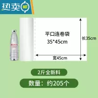 敬平保鲜袋家用断点式超市专用手撕袋子购物塑料PE袋加厚连卷袋 2斤全新料35*45 约205个 1