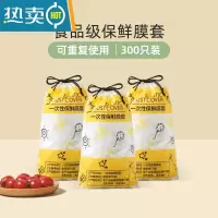 敬平厨房家用冰箱保鲜膜套剩菜碗盖保鲜套碗罩食物保鲜袋 3包-300只(黄色袋装) 1 适合各种形状