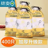 敬平保鲜膜套厨房家用冰箱剩菜碗盖食物专用保鲜袋碗罩 400只加厚升级款 1件 食品级-送精美束口袋