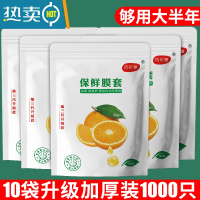 敬平保鲜膜罩套家用专用保险套膜保鲜袋松紧口自封口剩菜 超优惠-升级款❤10袋共1000只/够用大半年[家庭实惠