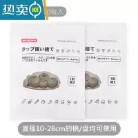 敬平保鲜膜套专用松紧口冰箱剩菜保险碗套盖保鲜袋罩家用 升级加厚200只 1 直径10-28cm的盘子通用