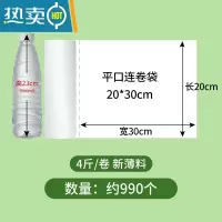 敬平保鲜袋家用断点式超市专用手撕袋子购物塑料PE袋加厚连卷袋 4斤全新料20*30 约990个 1