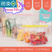 敬平密封双筋zipper密封袋密实袋冰箱收纳保鲜袋可冷冻冷藏 0.15秒闪封袋大中小混合装共30只 [赠双重好