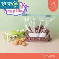 敬平密封双筋zipper密封袋密实袋冰箱收纳保鲜袋可冷冻冷藏 大号一盒共20只[27*28cm] [赠双重