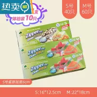 敬平密封双筋zipper密封袋密实袋冰箱收纳保鲜袋可冷冻冷藏 小中中3盒装共100只 [赠双重] 1