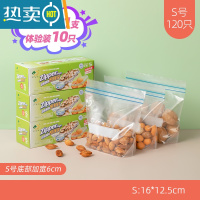 敬平密封双筋zipper密封袋密实袋冰箱收纳保鲜袋可冷冻冷藏 小小小3盒装共120只 [赠双重] 1