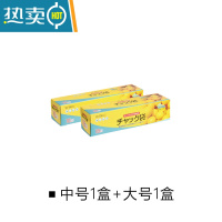 敬平保鲜袋带封口加厚家用冰箱冷冻专用密封袋拉链式密实袋 中号1盒+大号1盒 1