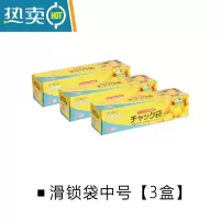 敬平保鲜袋带封口加厚家用冰箱冷冻专用密封袋拉链式密实袋 中号[3盒=48枚] 1