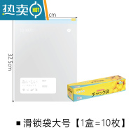 敬平保鲜袋带封口加厚家用冰箱冷冻专用密封袋拉链式密实袋 大号[1盒=10枚] 1