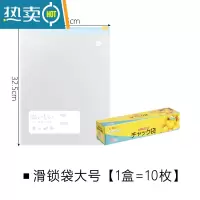 敬平保鲜袋带封口加厚家用冰箱冷冻专用密封袋拉链式密实袋 大号[1盒=10枚] 1