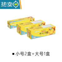 敬平保鲜袋带封口加厚家用冰箱冷冻专用密封袋拉链式密实袋 小号2盒+大号1盒 1